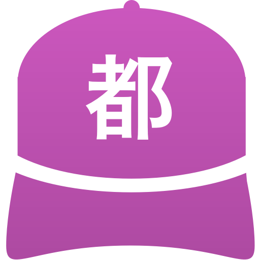 都城商業高等学校(男子)