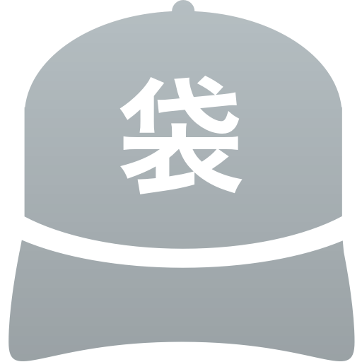 袋井商業高等学校(男子)