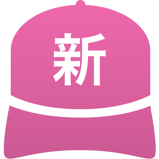 新庄東高等学校 男子 野球の試合速報 日程 結果 ニュース メンバー 選手一覧 Player