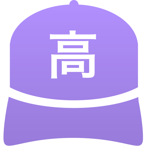高朋高等学校(男子)