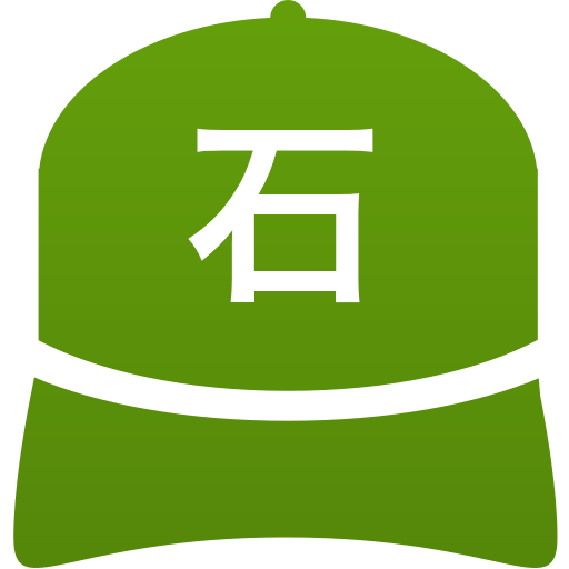 石動高等学校(男子)