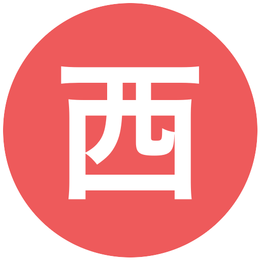 西本拳太