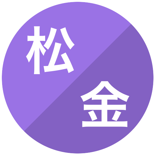 松友美佐紀/金子祐樹