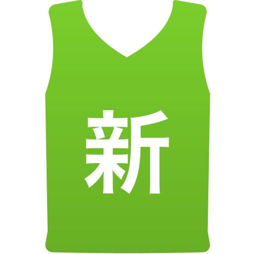 新潟商業高等学校(男子)