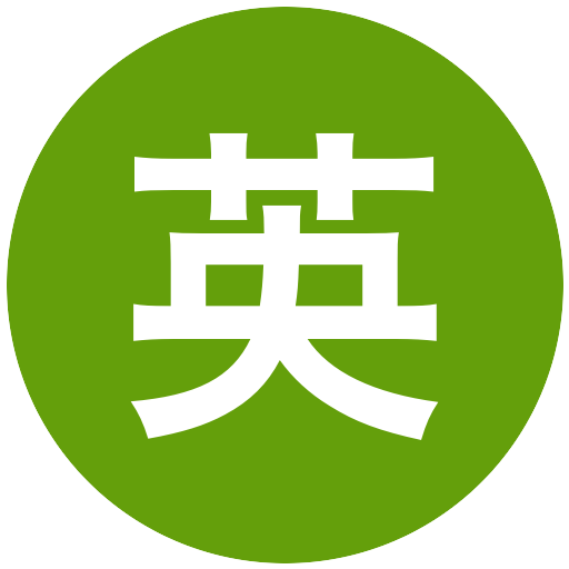 英田理志