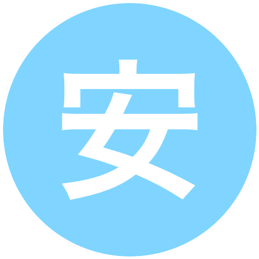 安江光博