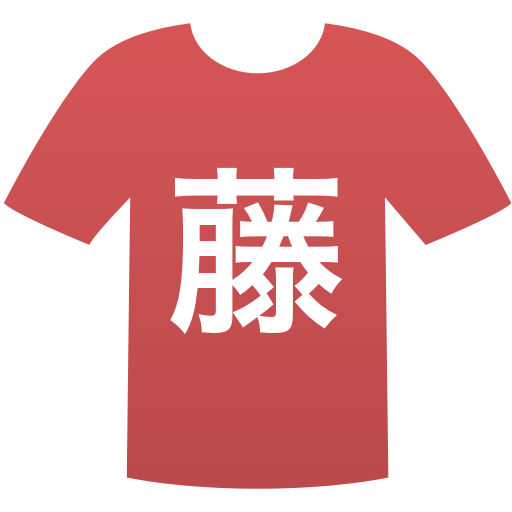 藤村女子高等学校