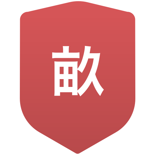 畝傍高等学校(男子)