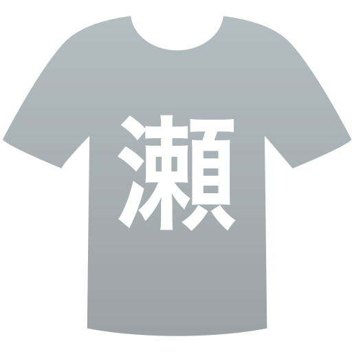 瀬戸内高等学校(男子)