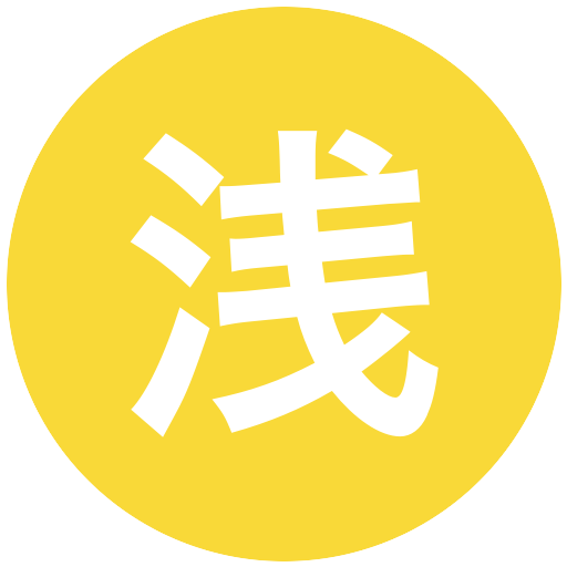 浅見勇志