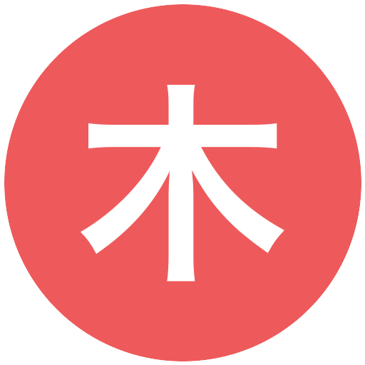 木造勇人