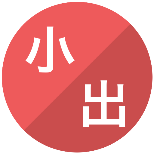 小林広夢/出澤杏佳