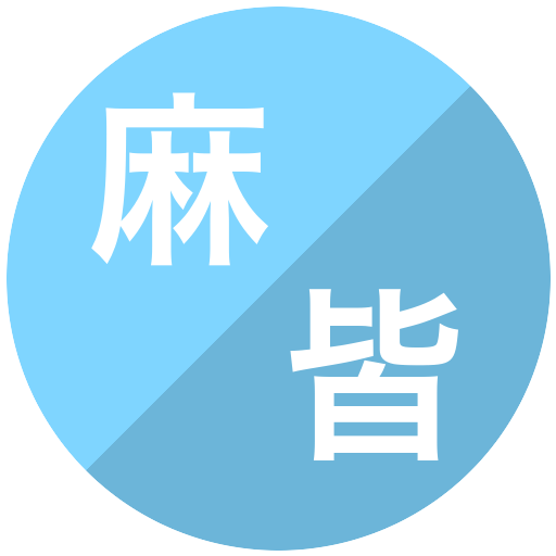 麻生麗名/皆川優香