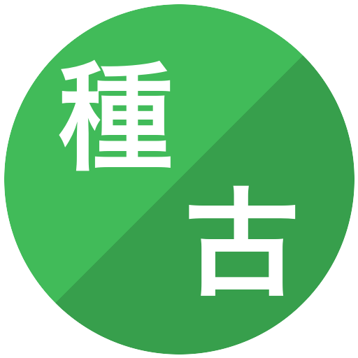 種子島/古仁屋/種子島中央高等学校