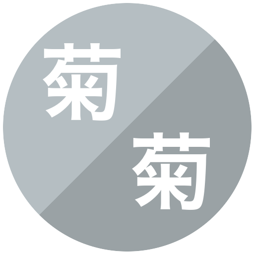 菊池南中学校/菊陽中学校(女子)
