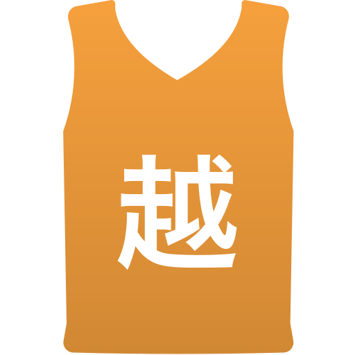 埼玉県立越谷西高等学校(男子)