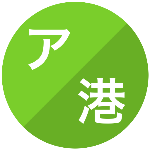 横浜アサヒ中央ボーイズ/横浜港ボーイズ/横浜山手ボーイズ