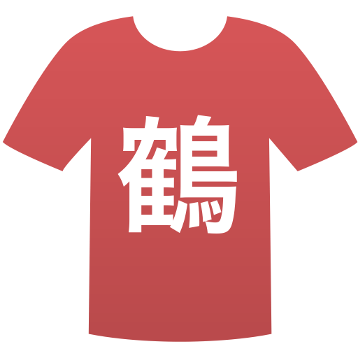 鶴崎工業高等学校(男子)