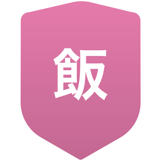 嶋田学園飯塚高等学校(男子)