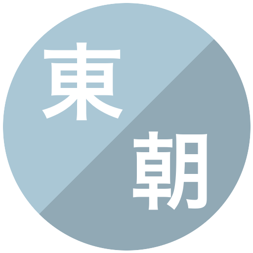 東京朝鮮中高級学校/東京朝鮮第一初中級学校(男子)(合同)