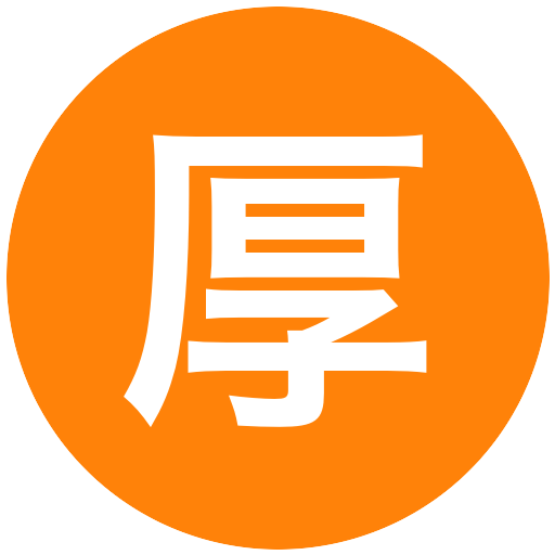 厚谷武志