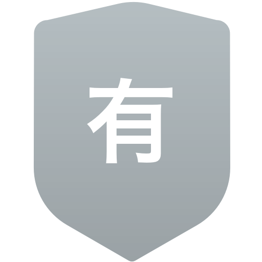 有明高等学校