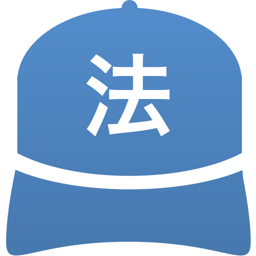 法政大学第二高等学校(男子)