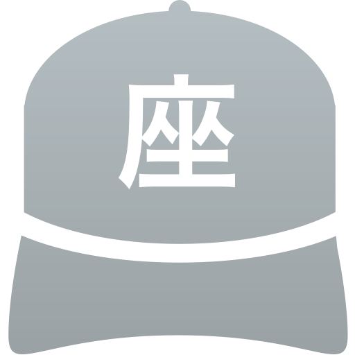 座間総合高等学校(男子)