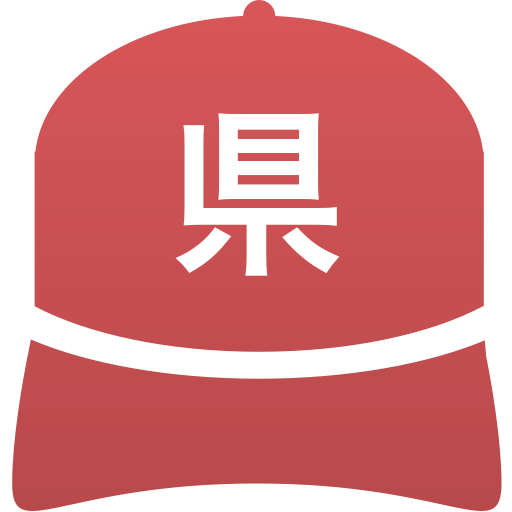 神奈川県立横須賀工業高等学校(男子)