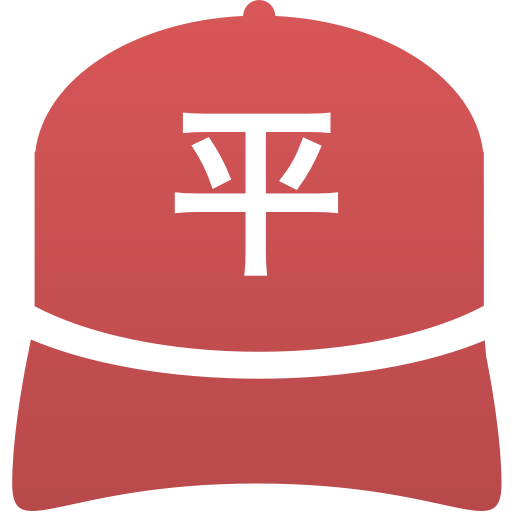 平塚学園高等学校(男子)
