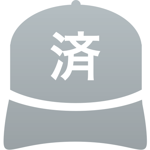 済々黌高等学校(男子)