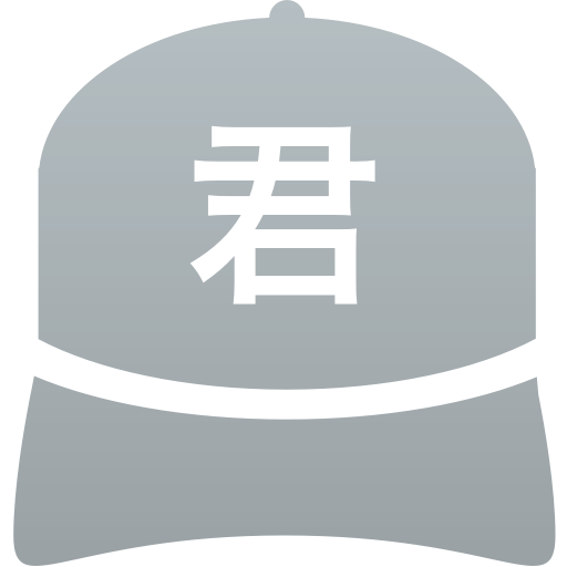 君津高等学校(男子)