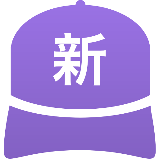 新潟商業高等学校 男子 野球の試合速報 日程 結果 ニュース メンバー 選手一覧 Player
