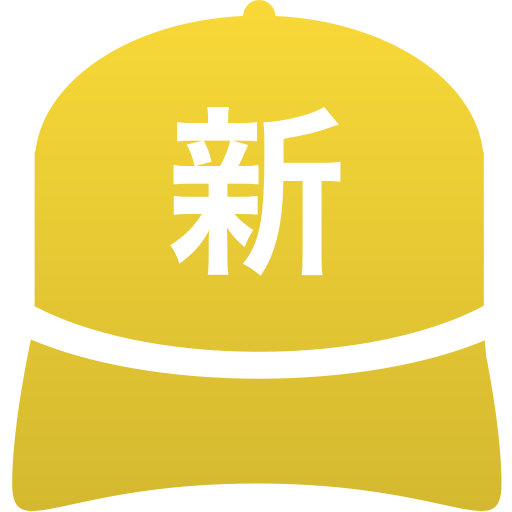 新発田農業高等学校(男子)