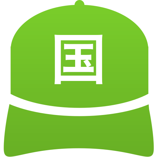 国東高等学校(男子)