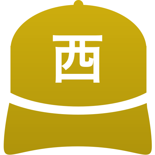 広島県立西条農業高等学校(男子)