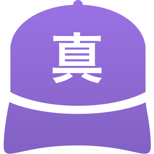 真岡高等学校(男子)