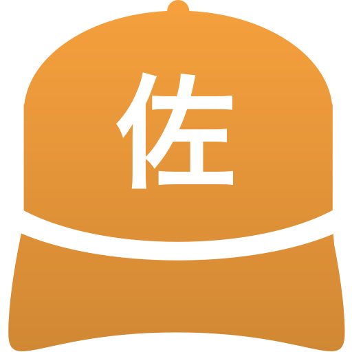 栃木県立佐野高等学校(男子)