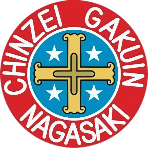 鎮西学院高等学校(男子)