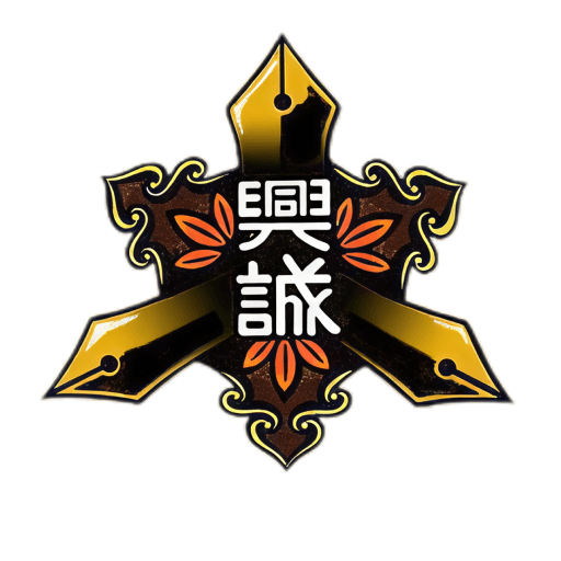 浜松学院興誠中学校(男子)