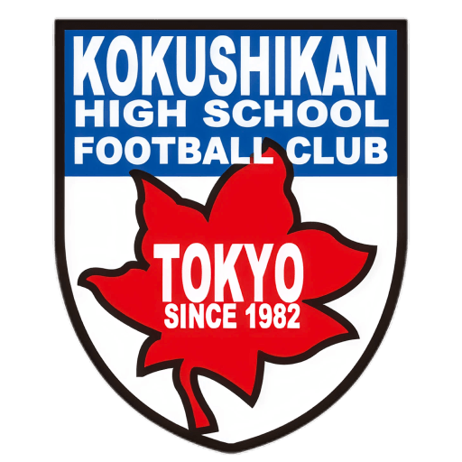 国士舘高等学校(男子)