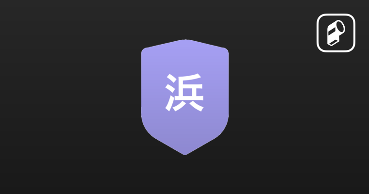 浜名高等学校 サッカーの試合速報 日程 結果 ニュース メンバー 選手一覧 Player