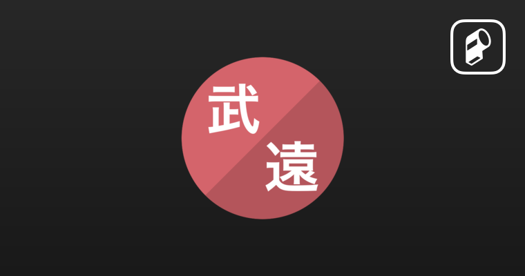 武井優太 遠藤彩斗 バドミントンの試合速報 日程 結果 ニュース メンバー 選手一覧 Player