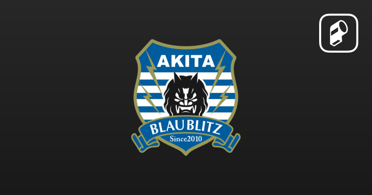 ブラウブリッツ秋田U-12 - サッカーの試合速報・日程・結果・ニュース