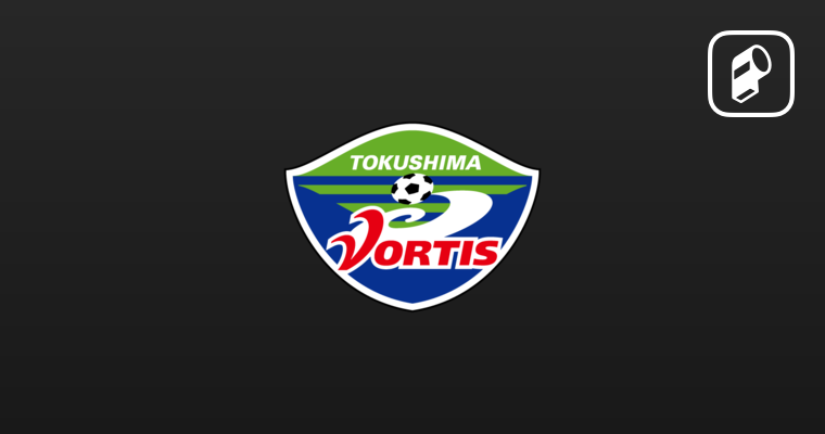 徳島ヴォルティス サッカーの試合速報 日程 結果 ニュース メンバー 選手一覧 Player