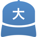 大分商