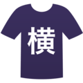 横浜創学館