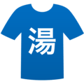 湯沢