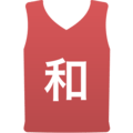 和光