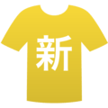 新潟中央高等学校
